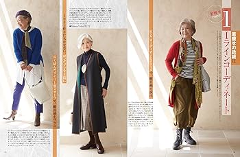 ミセスのスタイルブック 2023年 秋冬号 | ミセスのスタイル